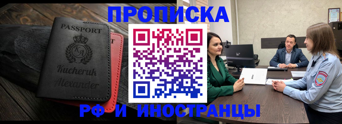 прописка для военкомата в Рузаевке