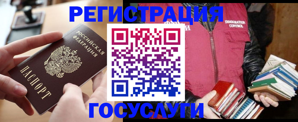 прописка ребенка в Рузаевке