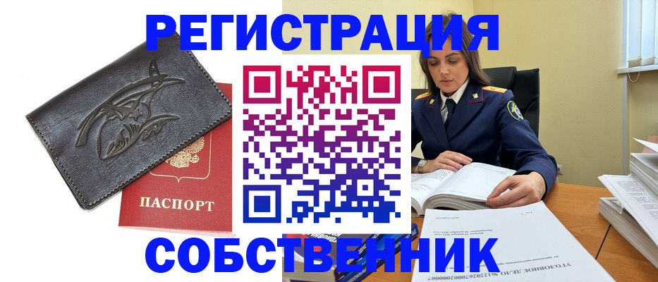 временная регистрация надежно в Рузаевке