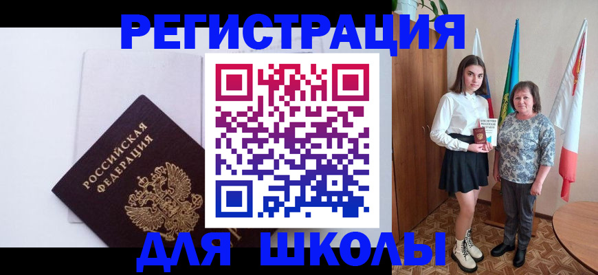 прописка для кредита в Рузаевке