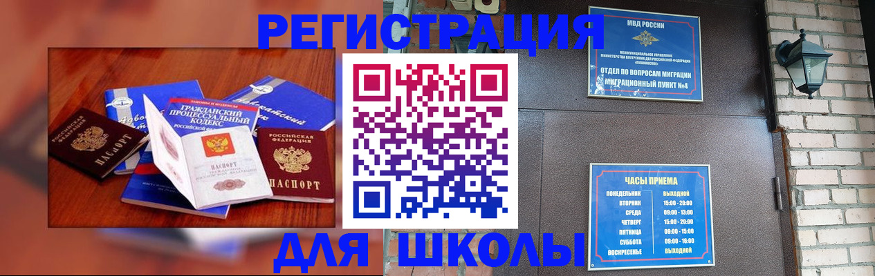 временная регистрация в квартире в Рузаевке