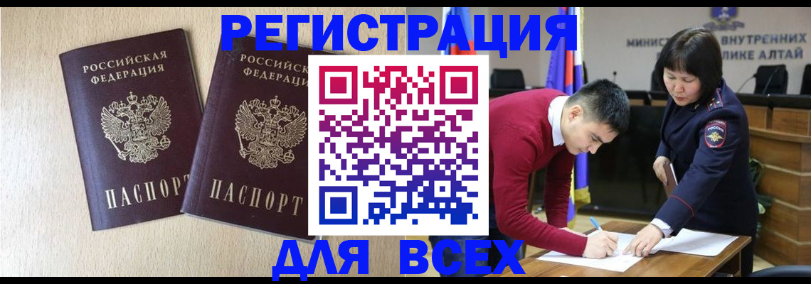 прописка поиск в Рузаевке